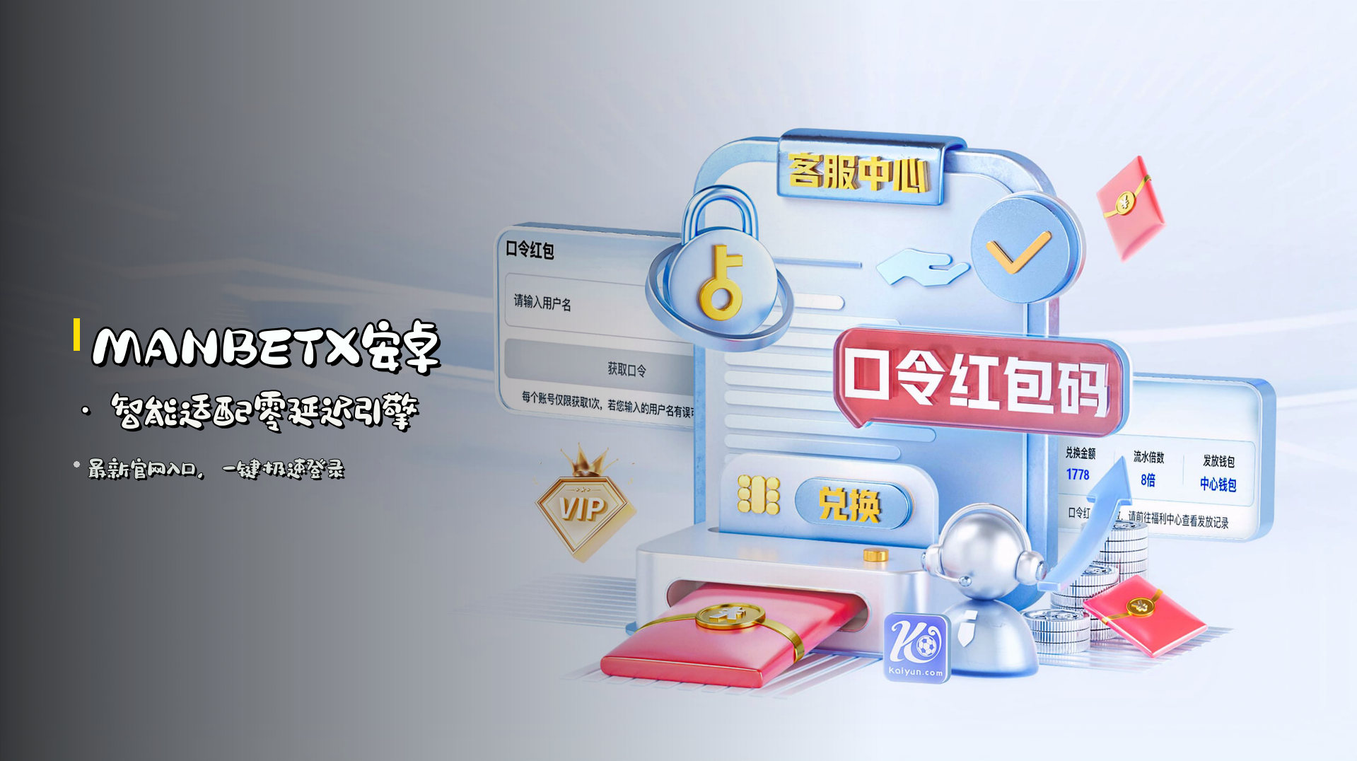 MANBETX安卓 · 智能适配零延迟引擎